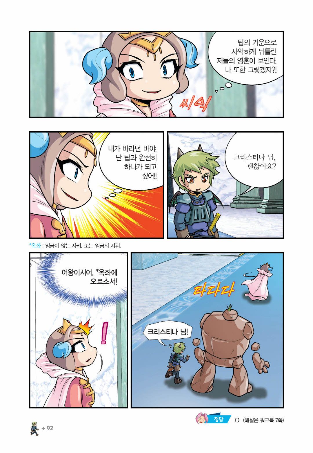 Manga Page 239