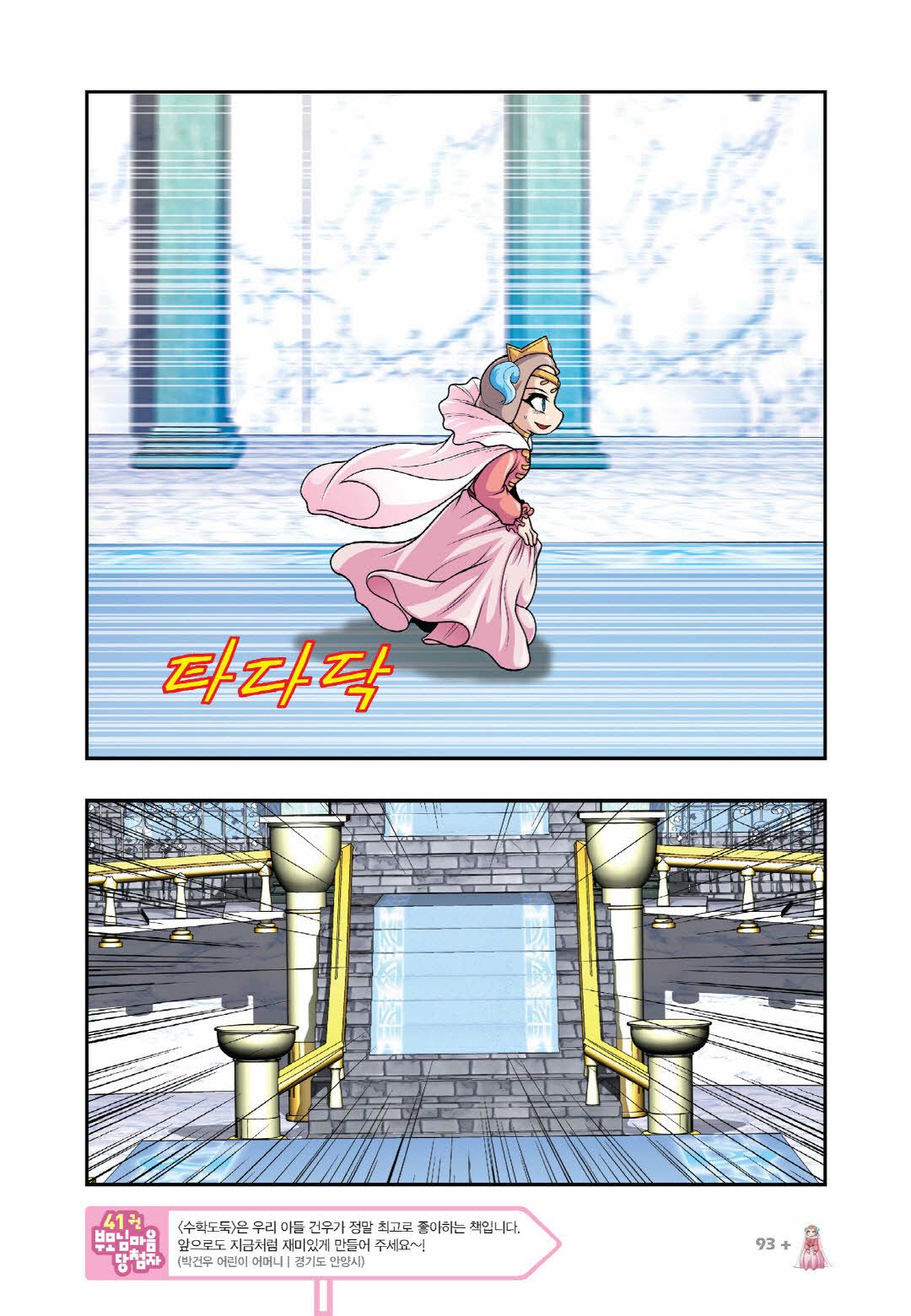 Manga Page 240