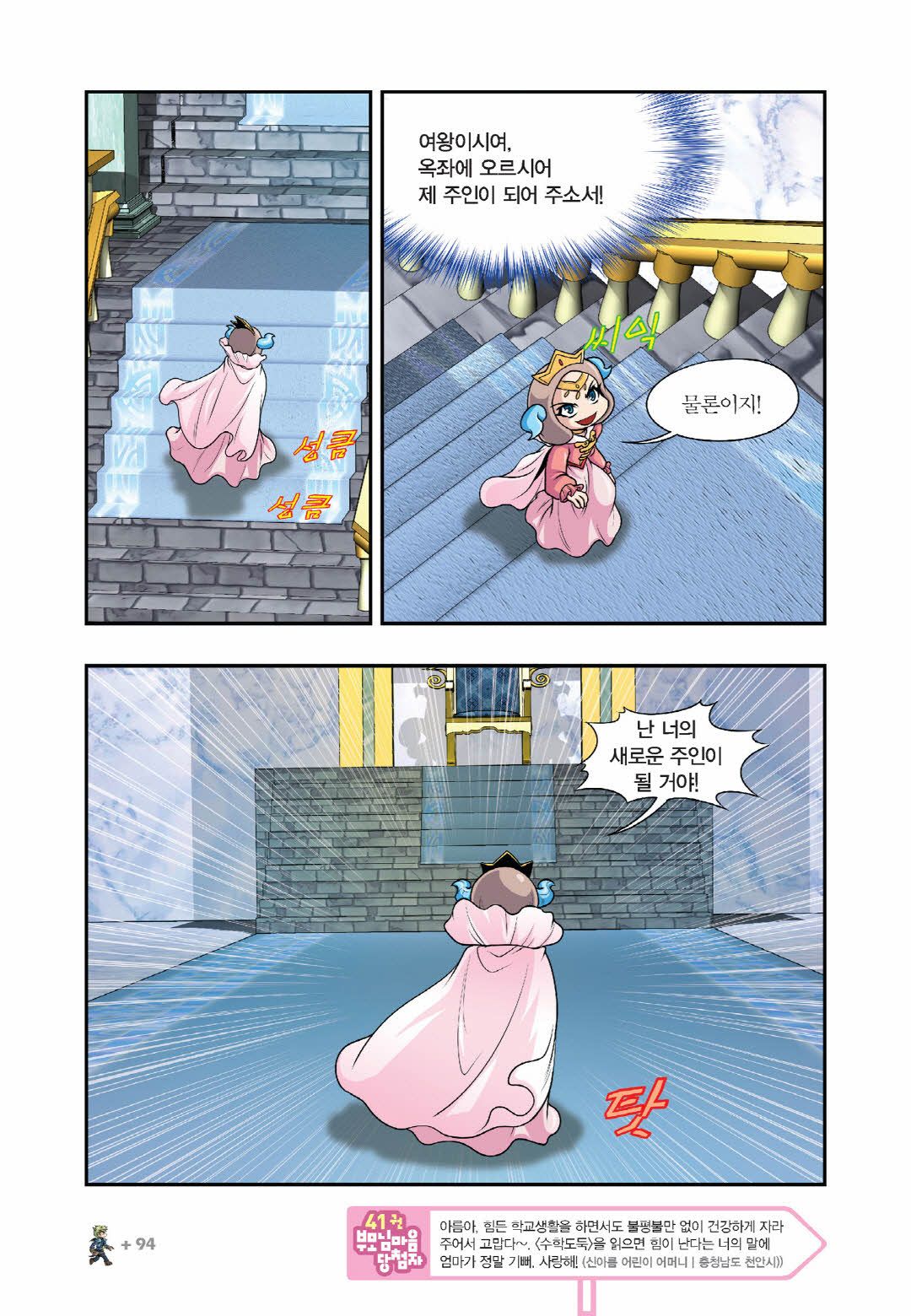 Manga Page 241