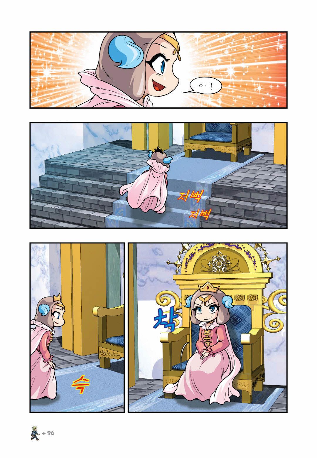 Manga Page 243
