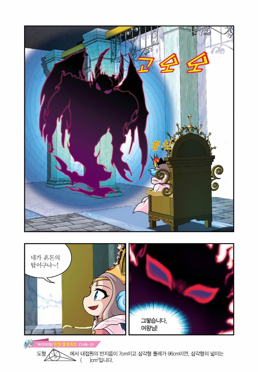 Manga Page 244