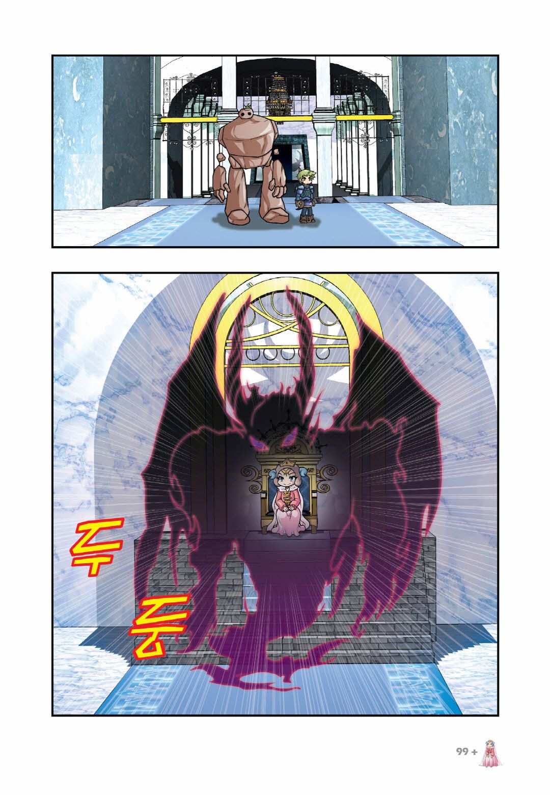 Manga Page 246
