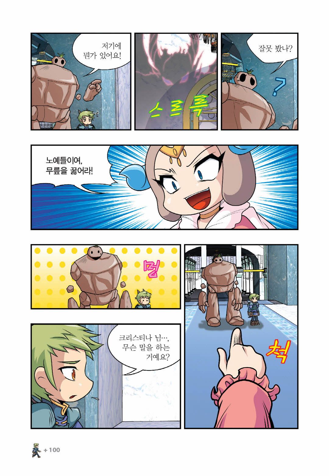 Manga Page 247