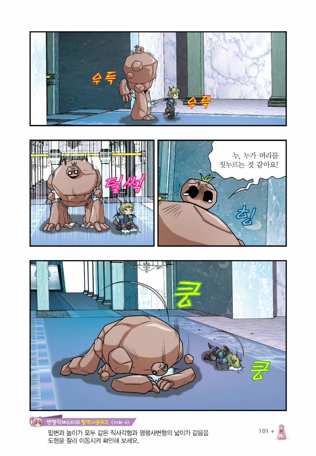 Manga Page 248