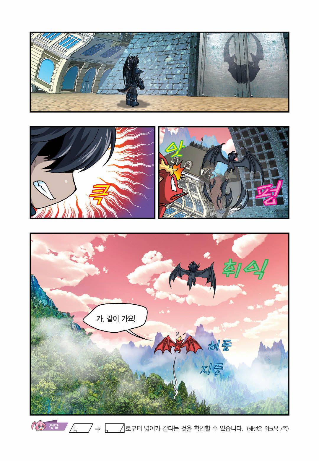 Manga Page 249