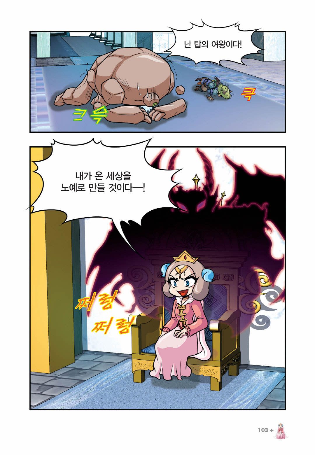 Manga Page 250