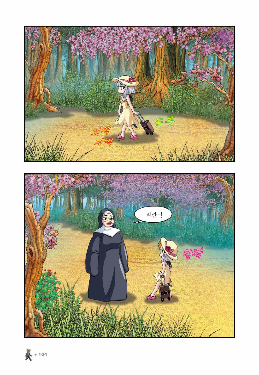 Manga Page 251