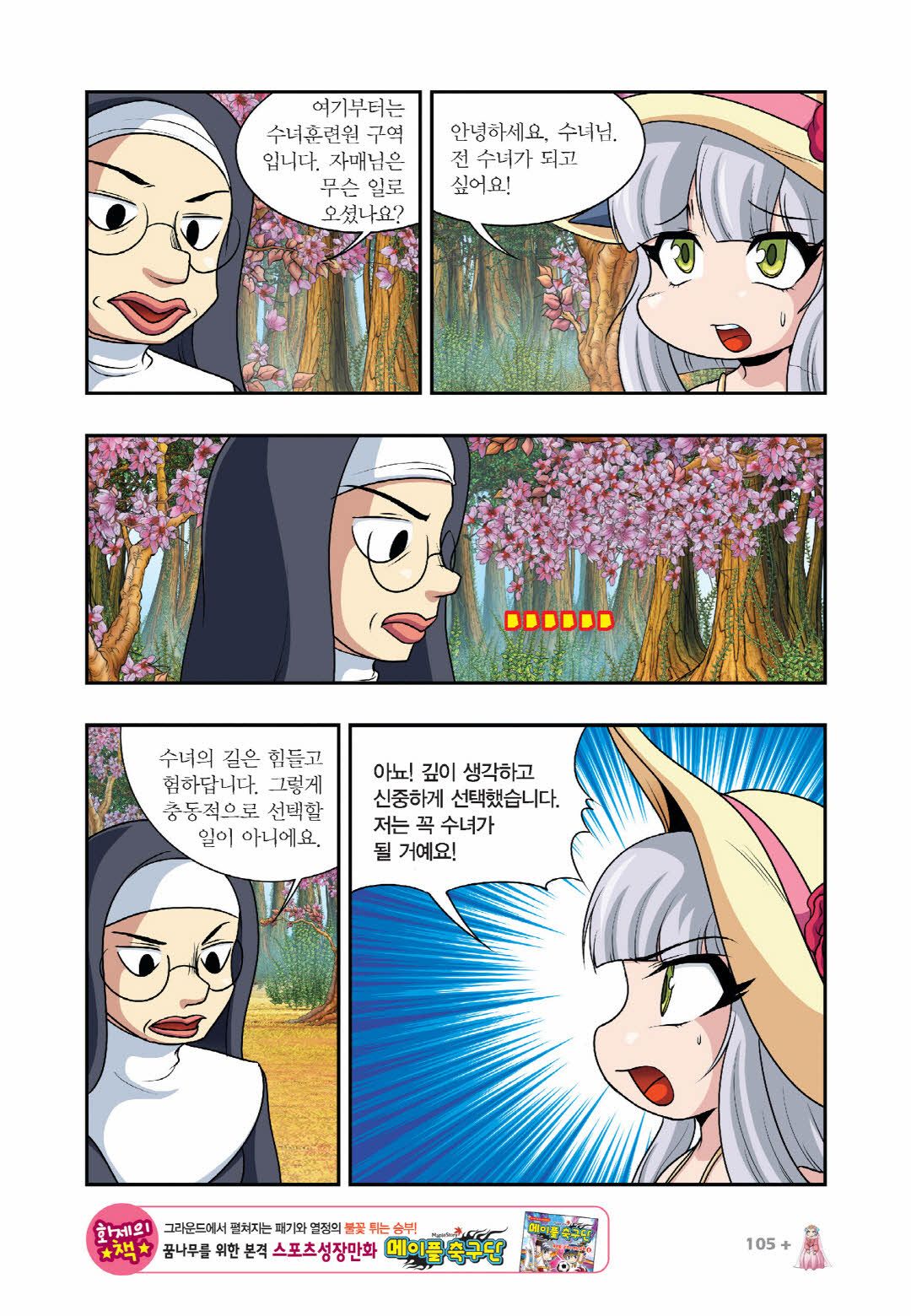 Manga Page 252