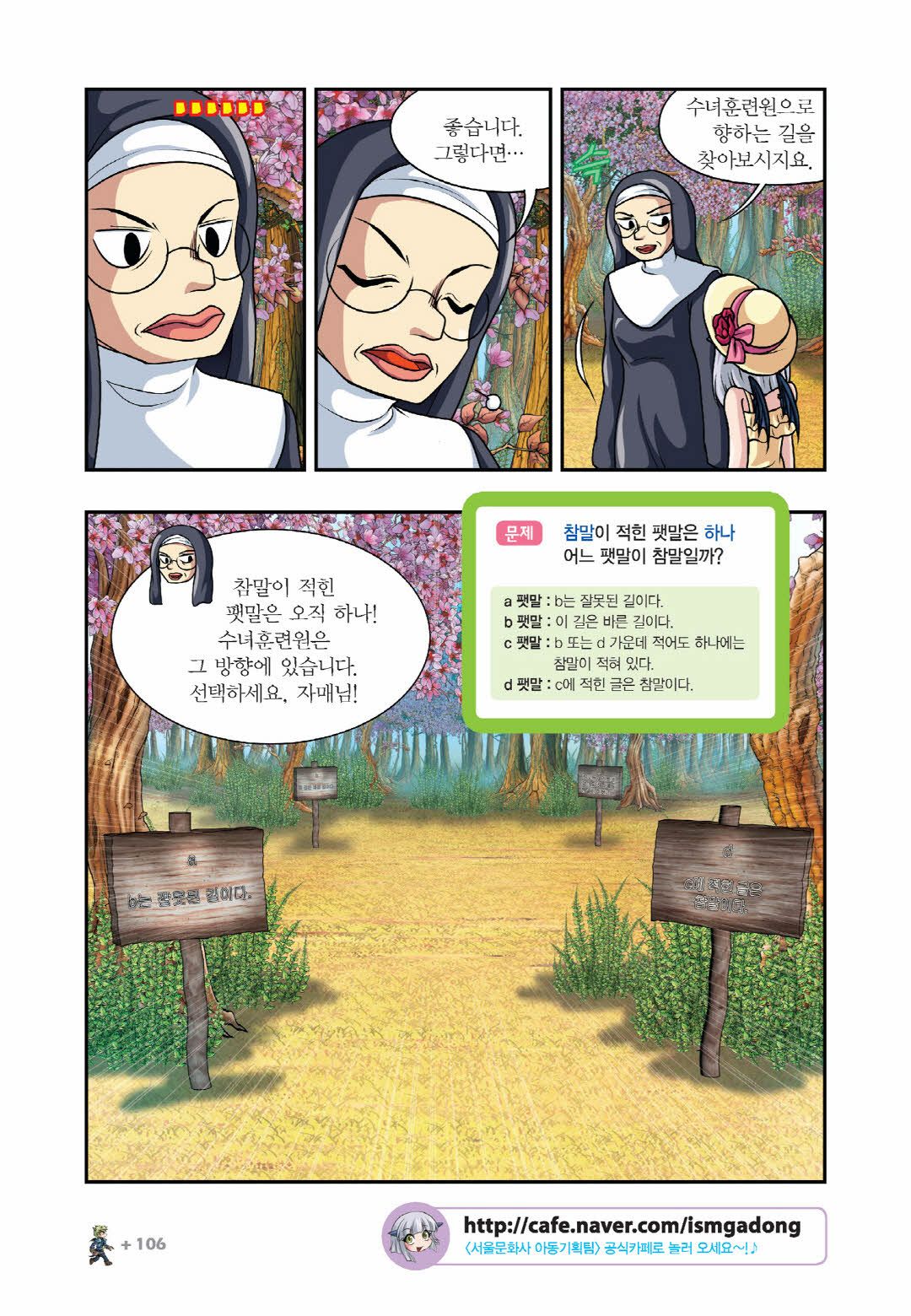 Manga Page 253