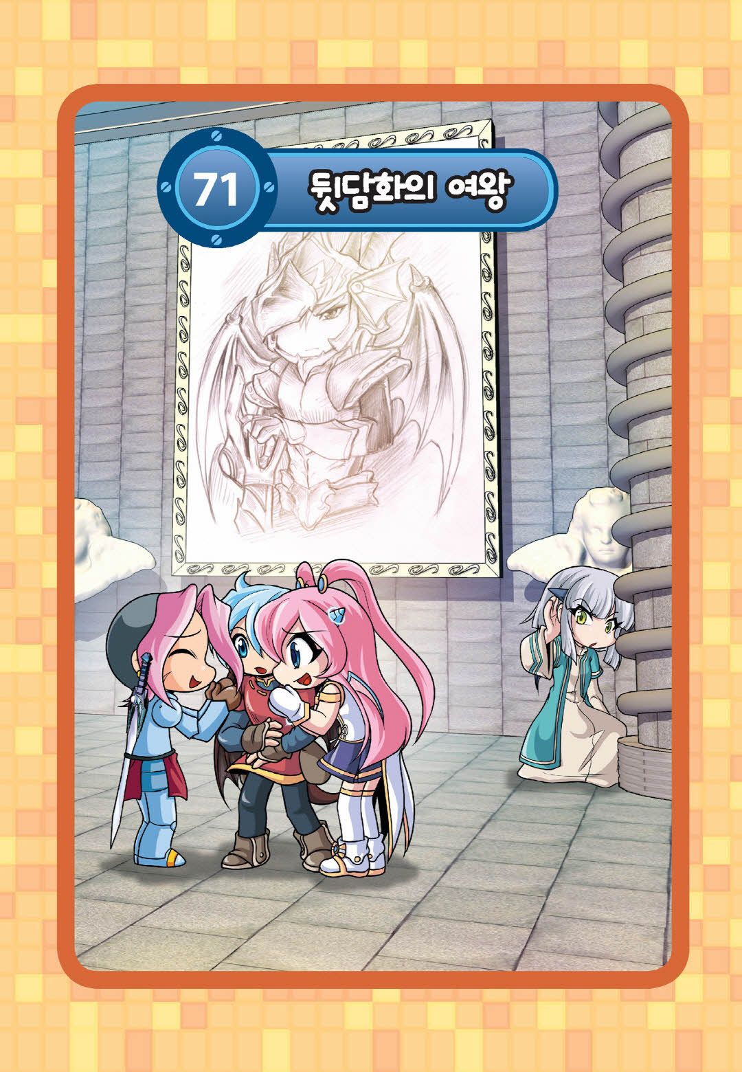 Manga Page 254