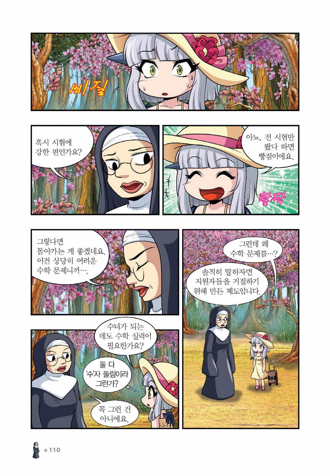 Manga Page 255