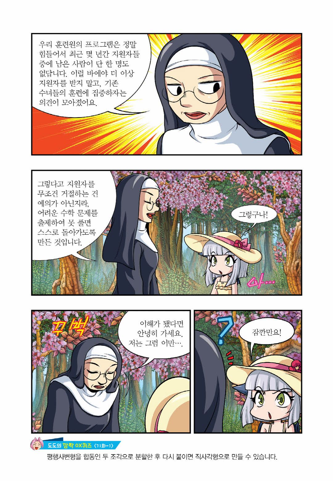 Manga Page 256