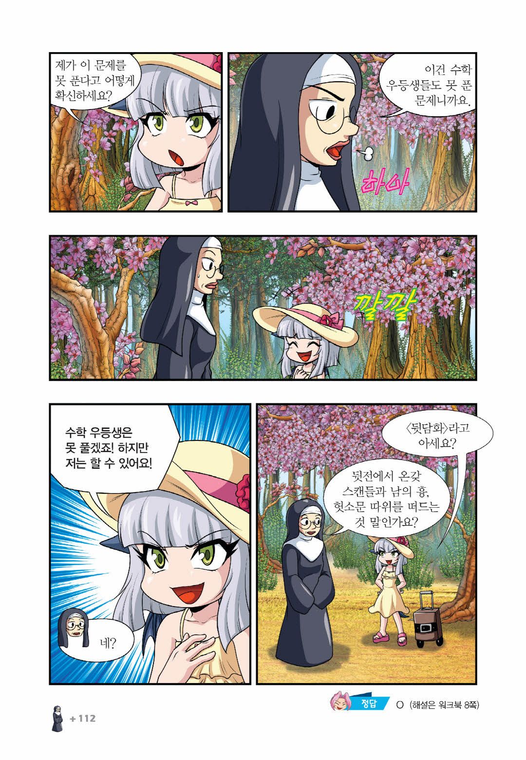Manga Page 257