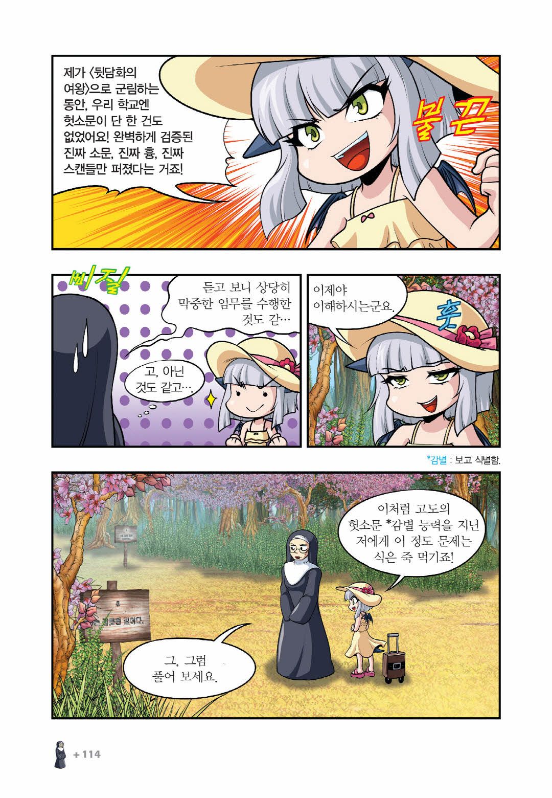 Manga Page 259