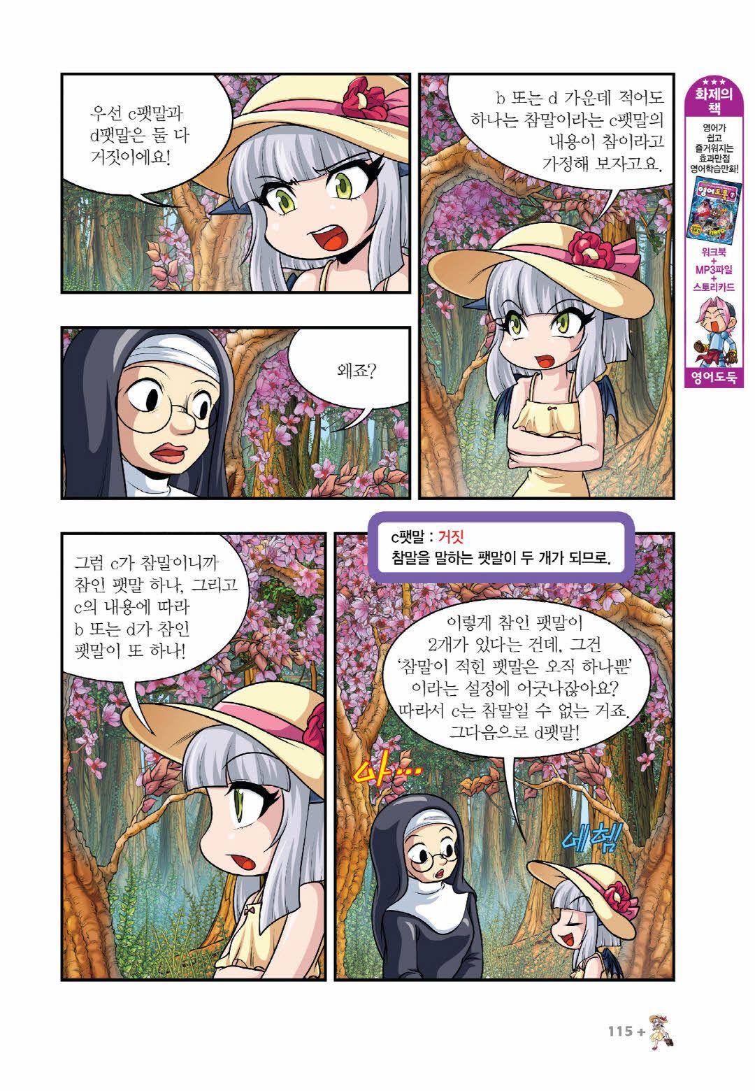 Manga Page 260