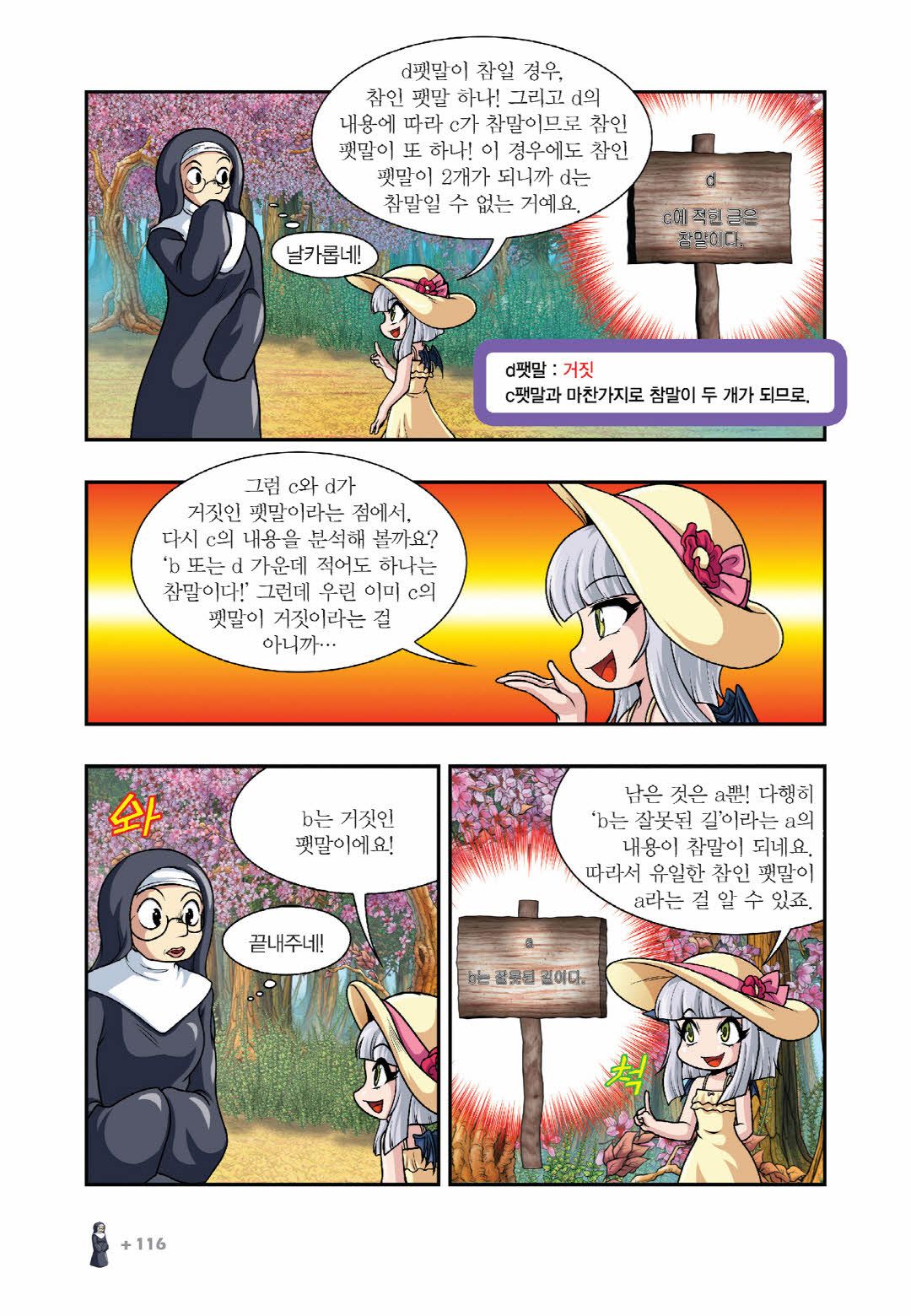 Manga Page 261