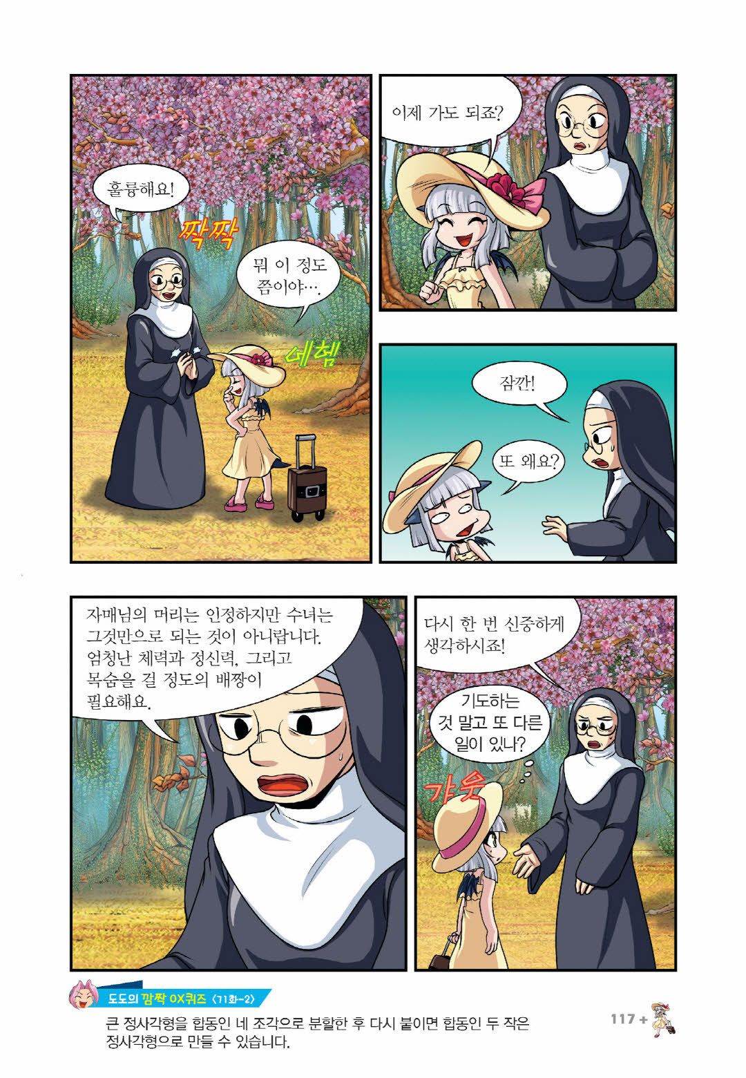 Manga Page 262