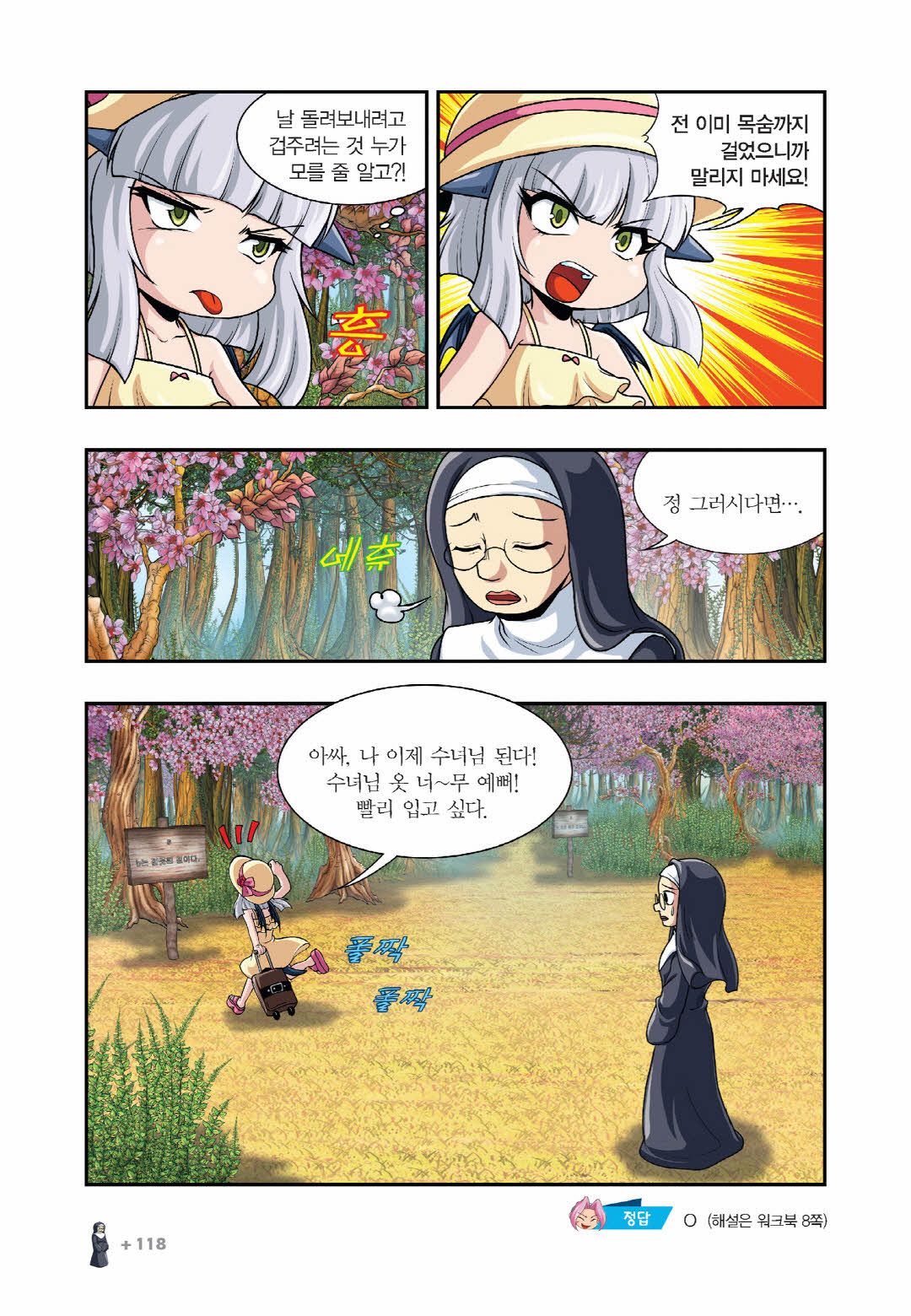 Manga Page 263