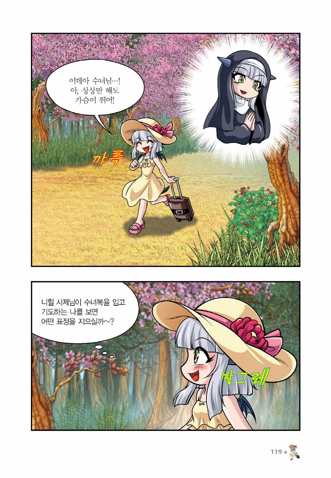 Manga Page 264