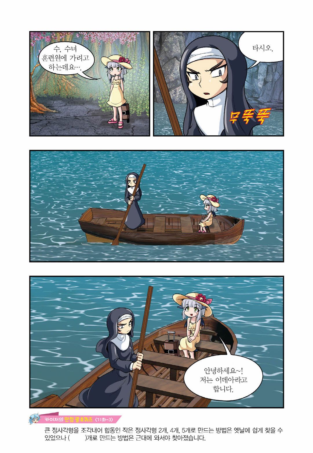 Manga Page 266