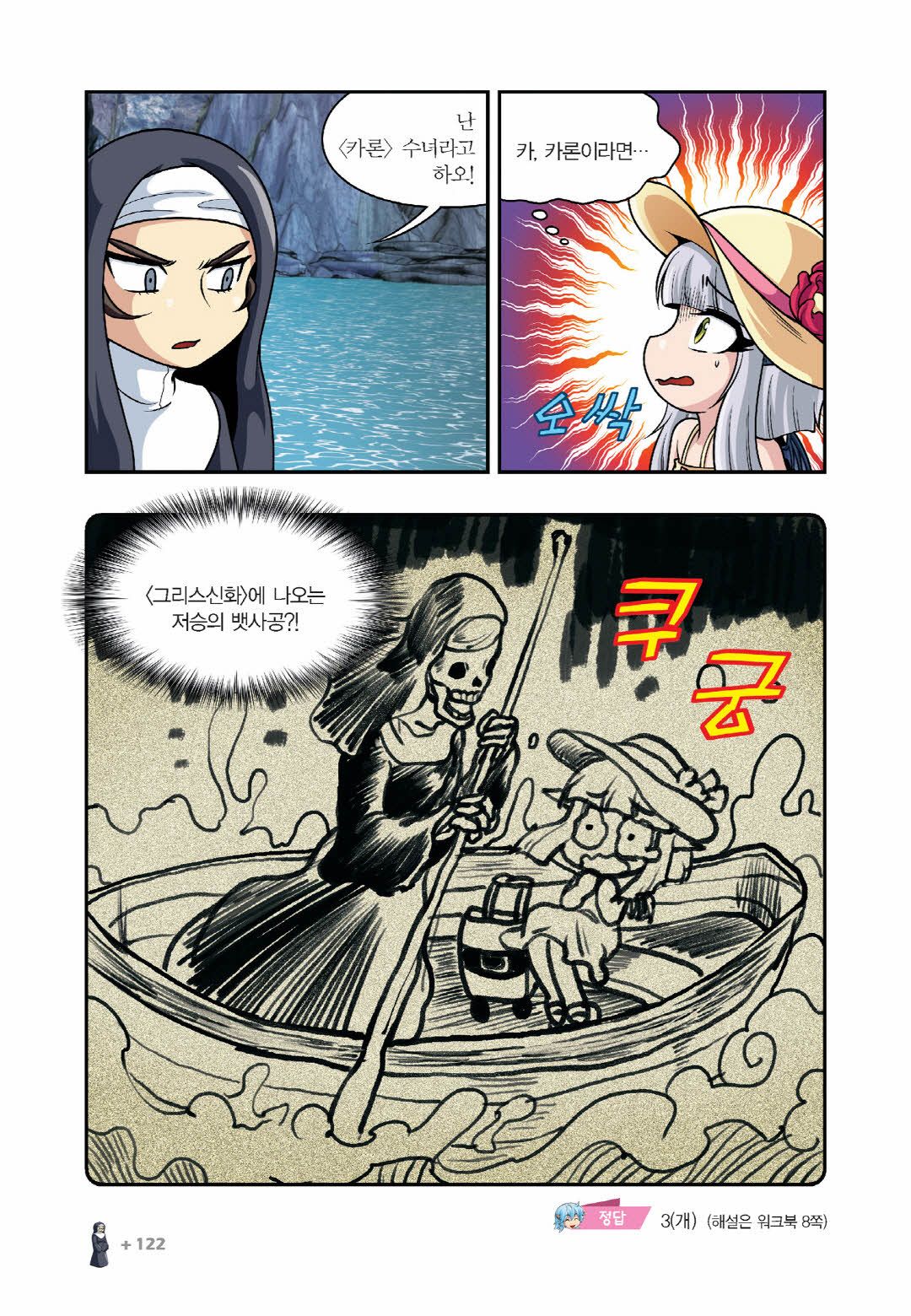 Manga Page 267