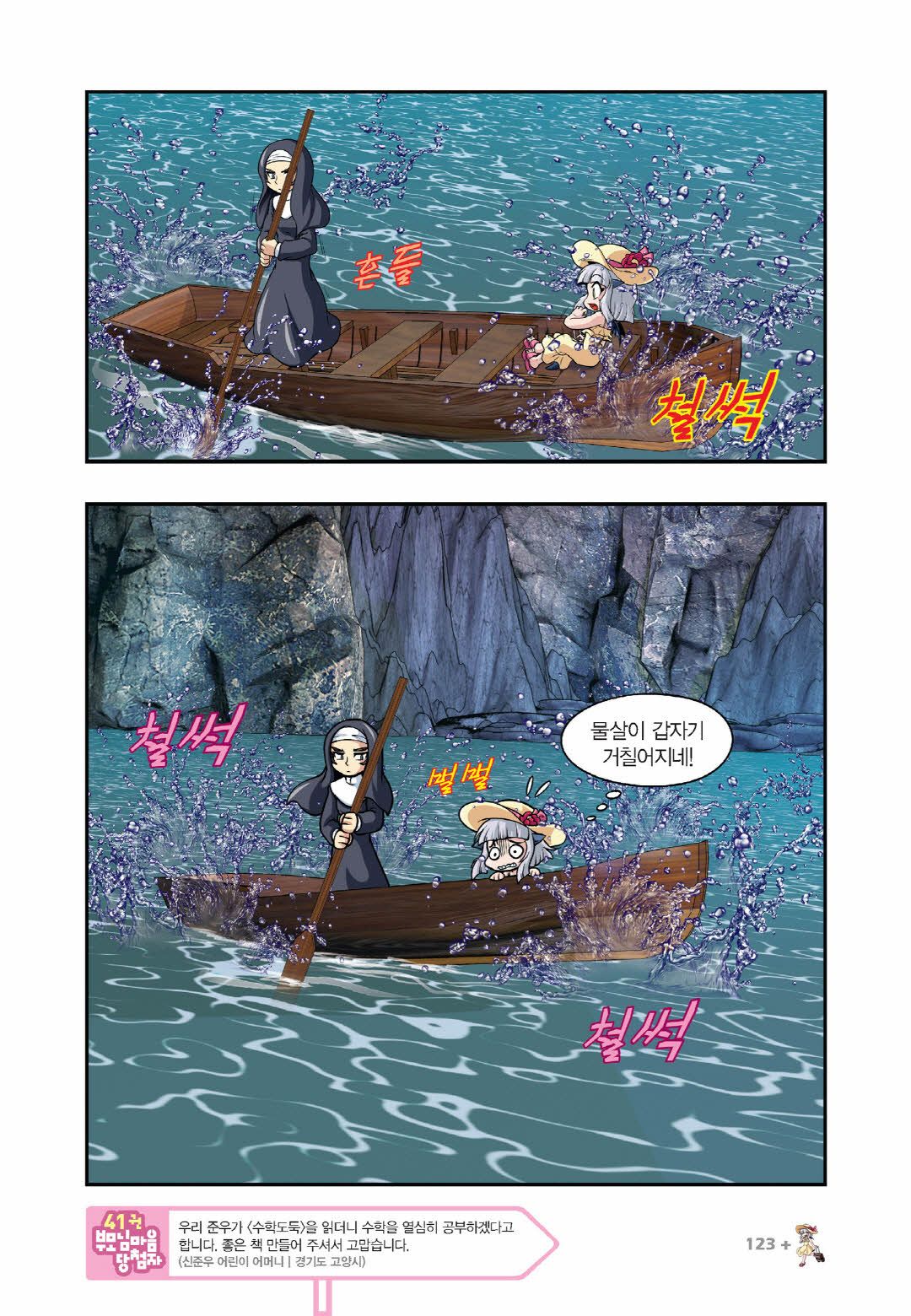Manga Page 268