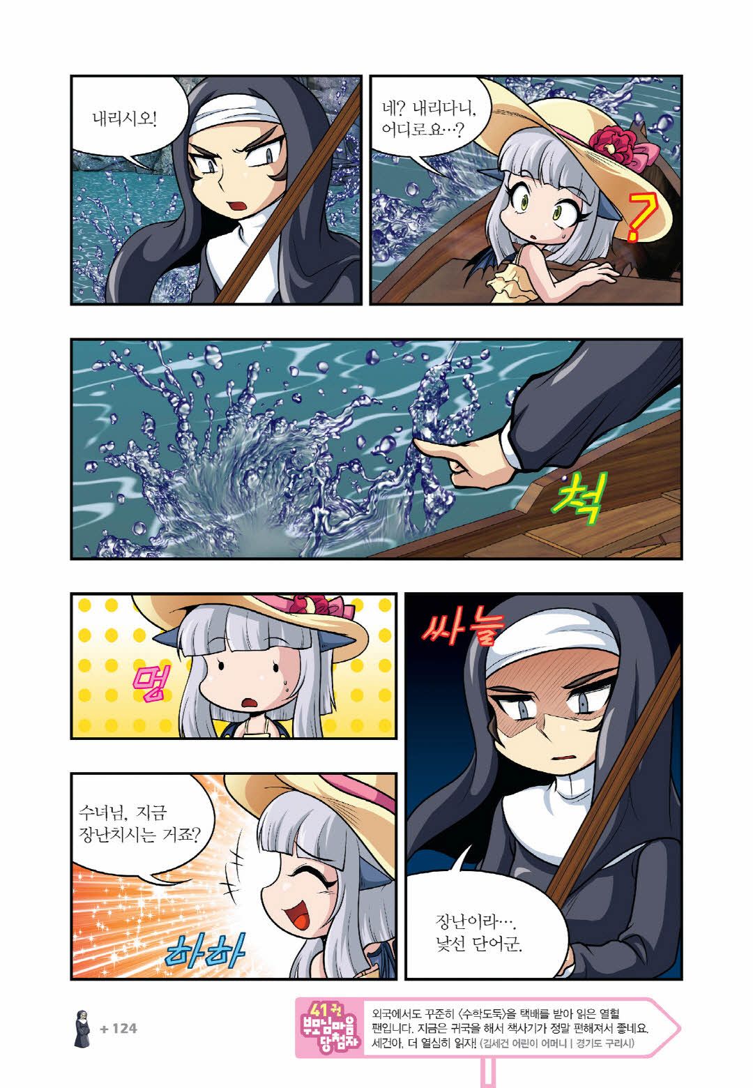 Manga Page 269