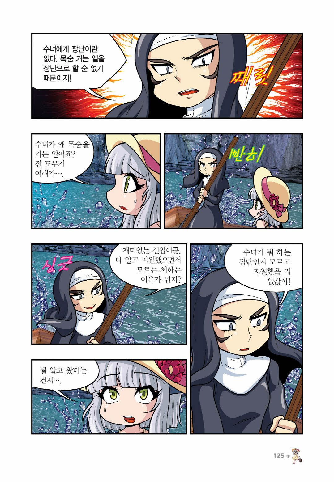 Manga Page 270