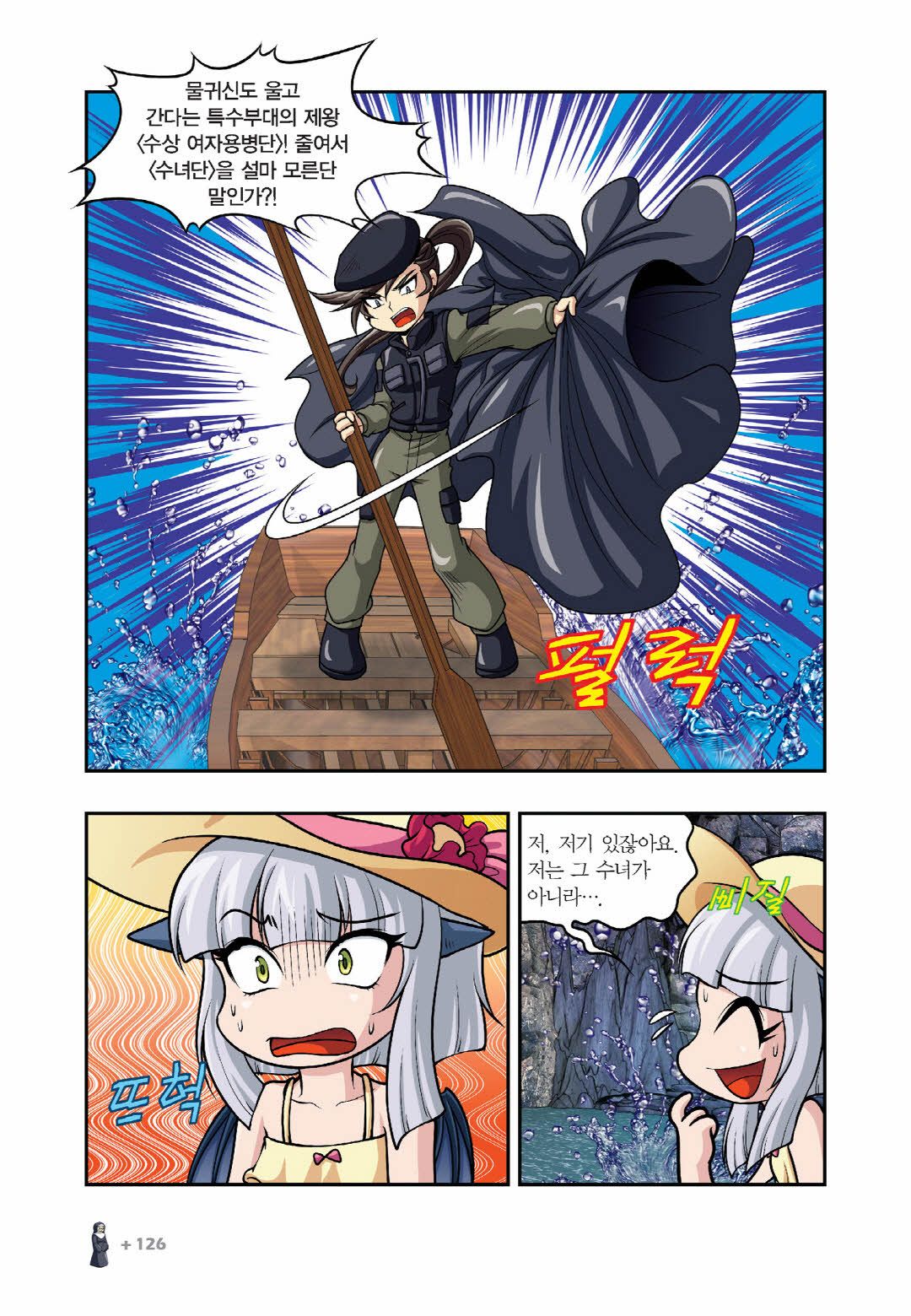 Manga Page 271
