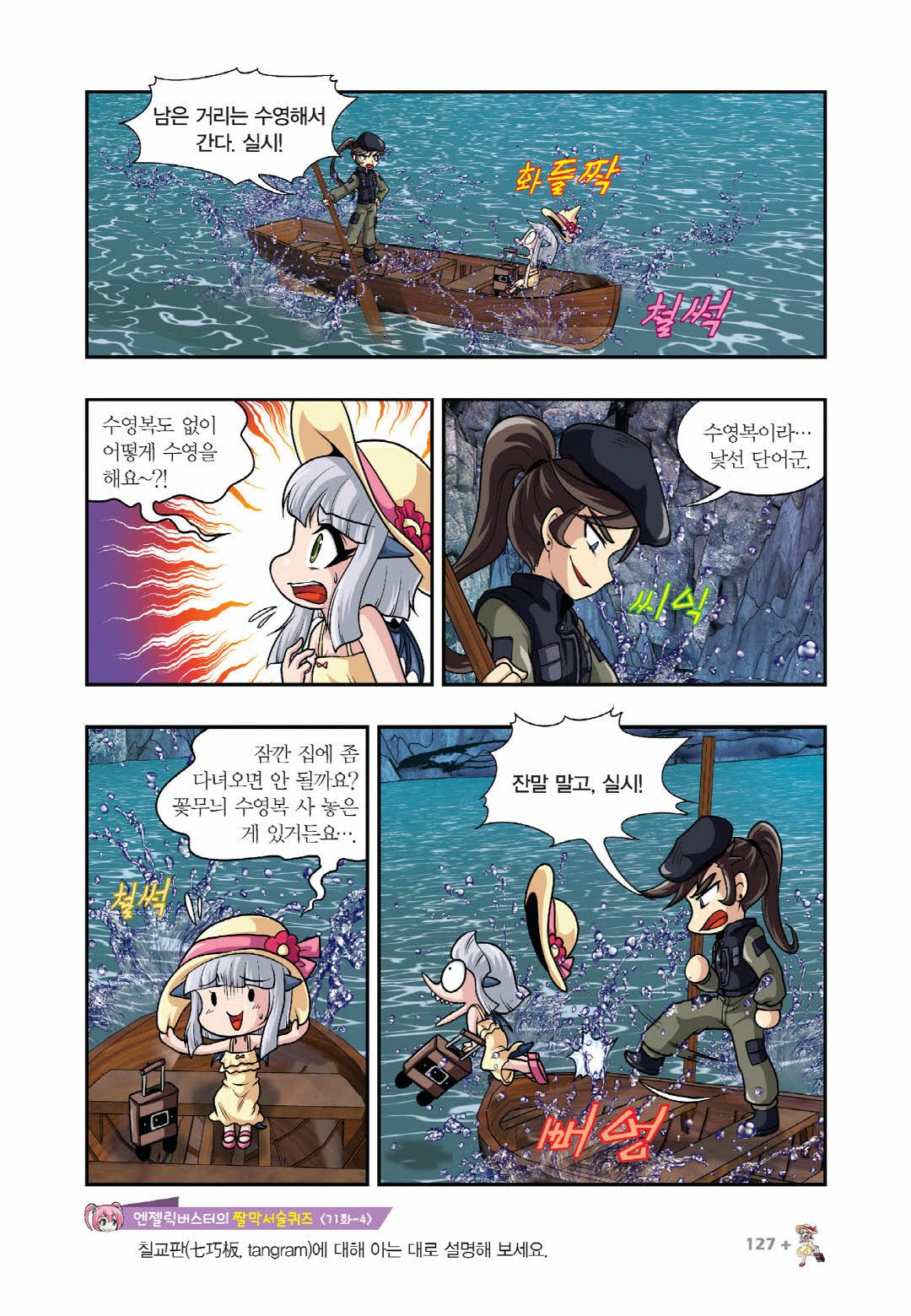 Manga Page 272