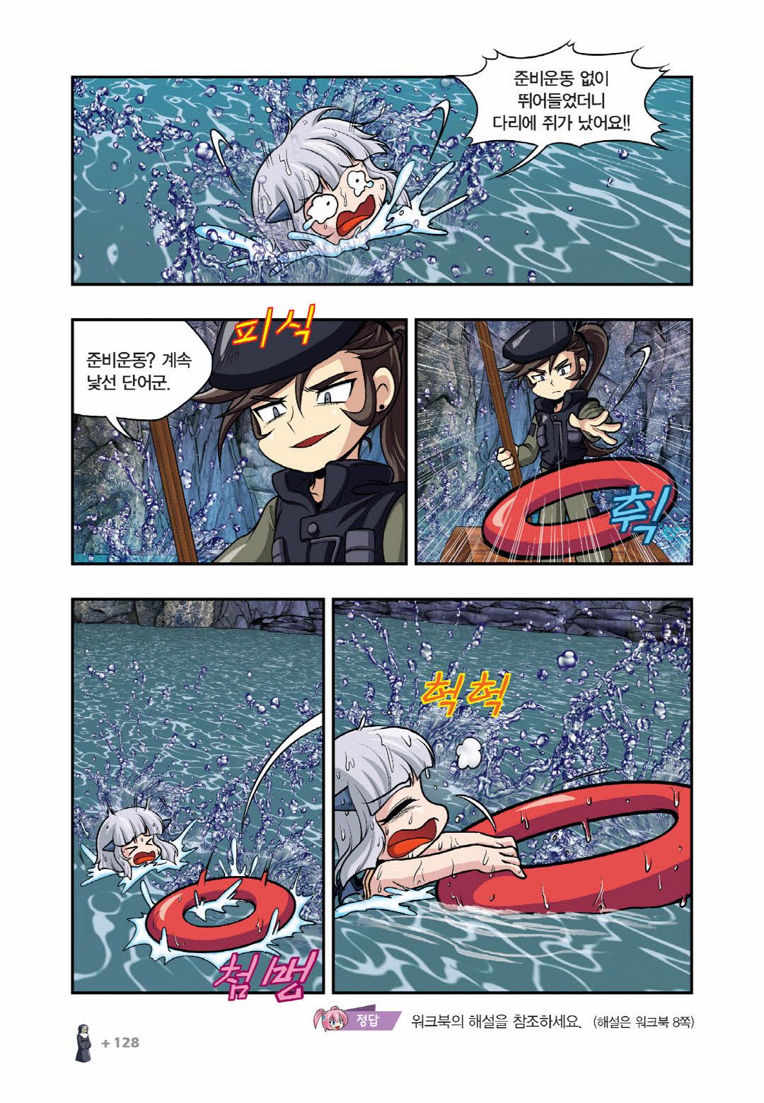 Manga Page 273