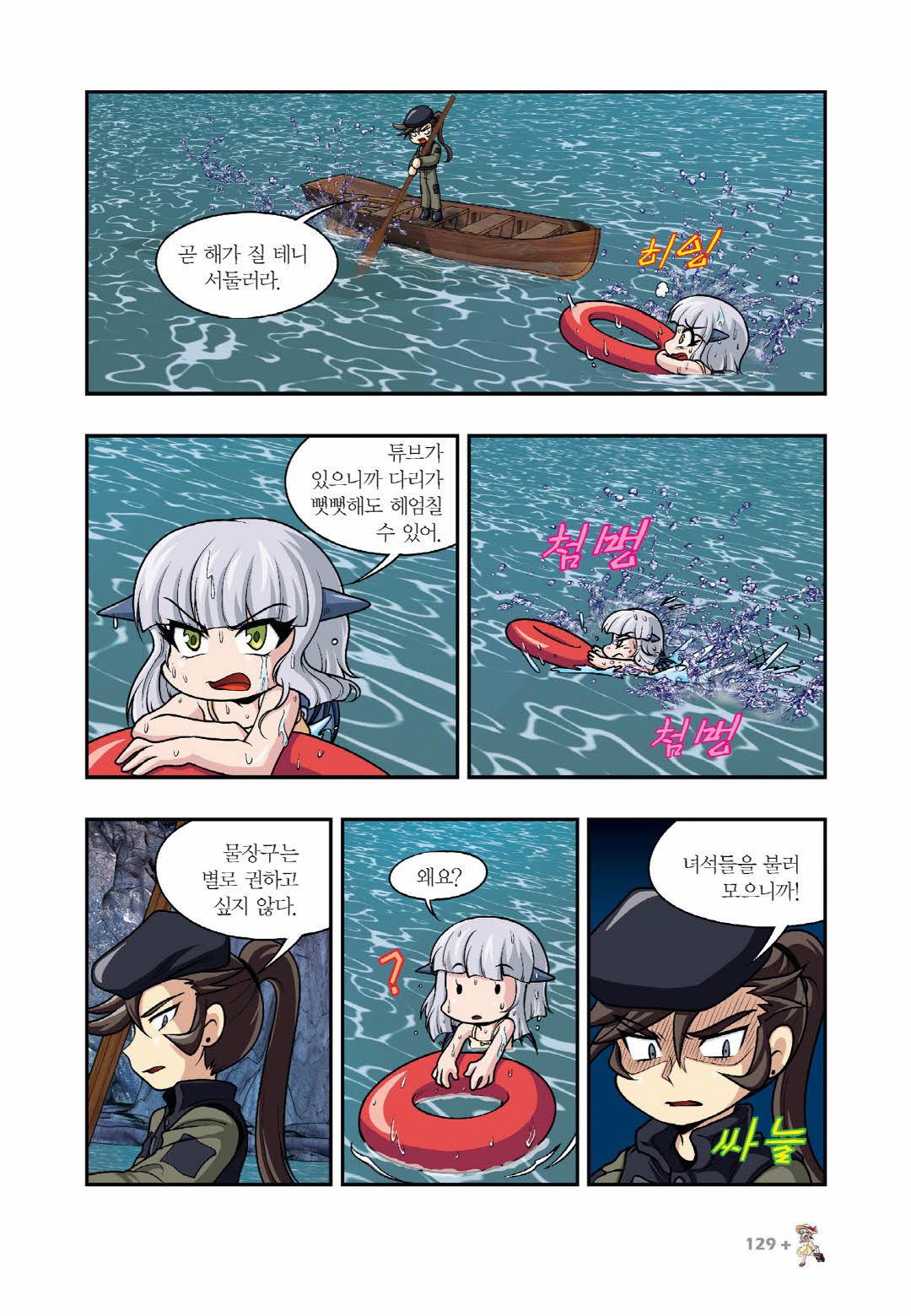 Manga Page 274