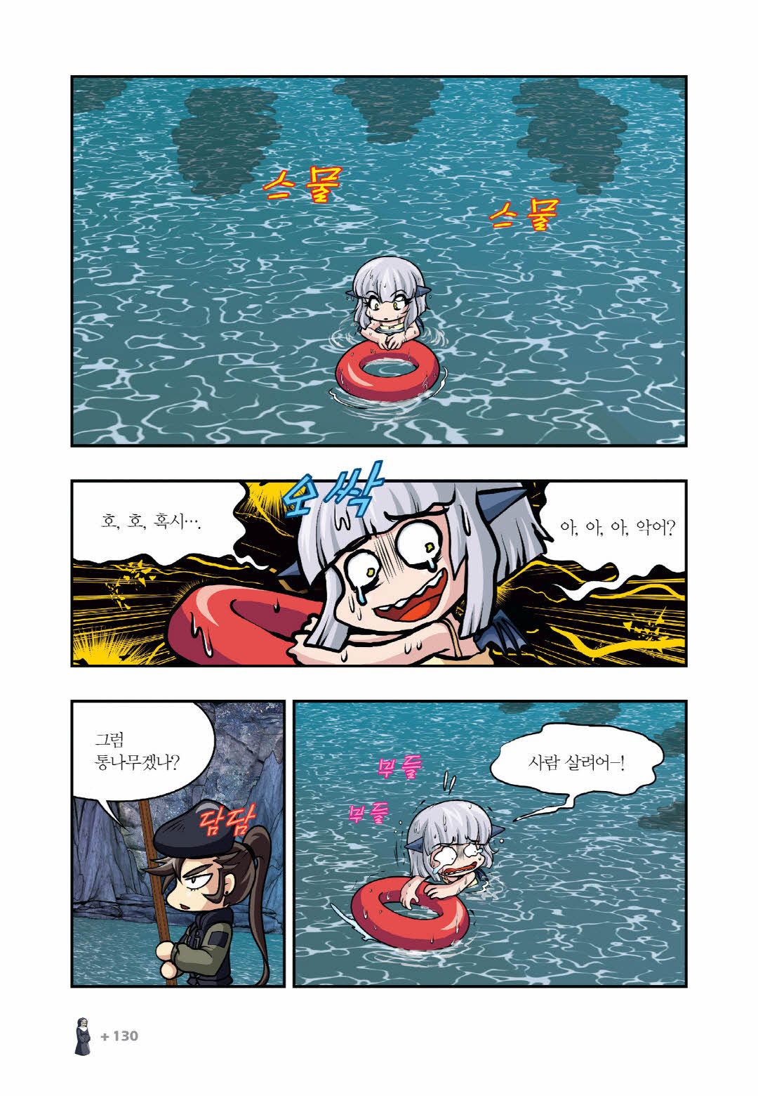 Manga Page 275