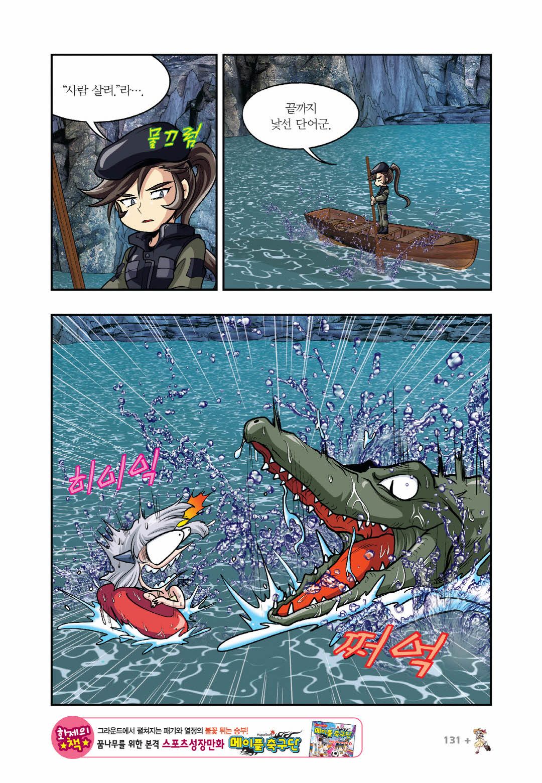 Manga Page 276