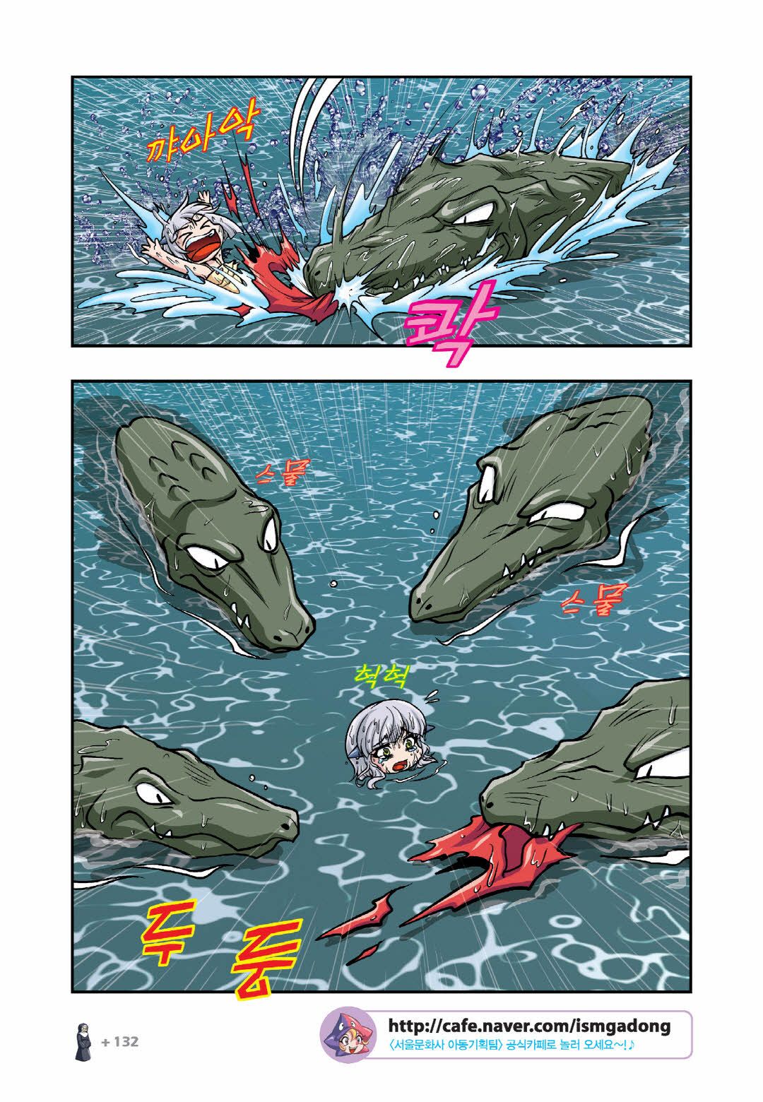 Manga Page 277