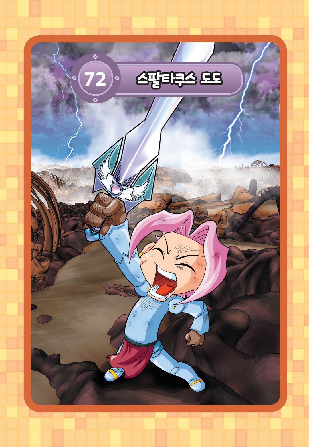 Manga Page 278