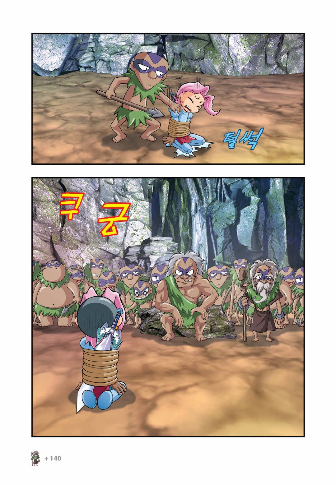 Manga Page 281