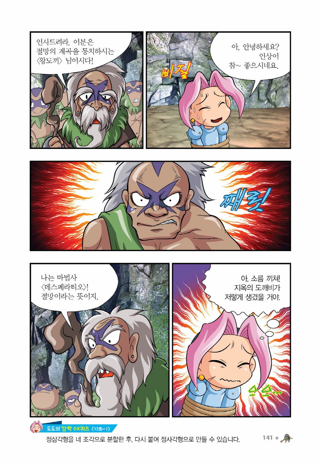 Manga Page 282