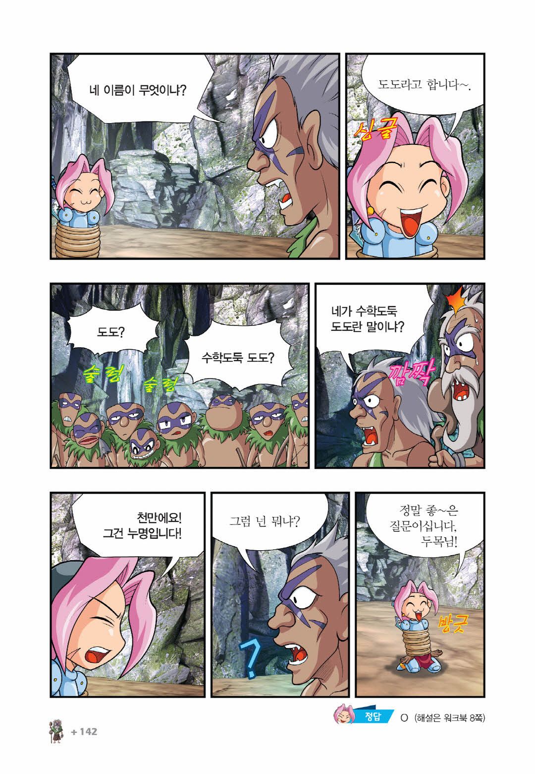 Manga Page 283
