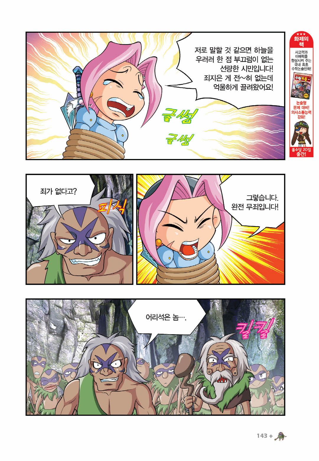 Manga Page 284