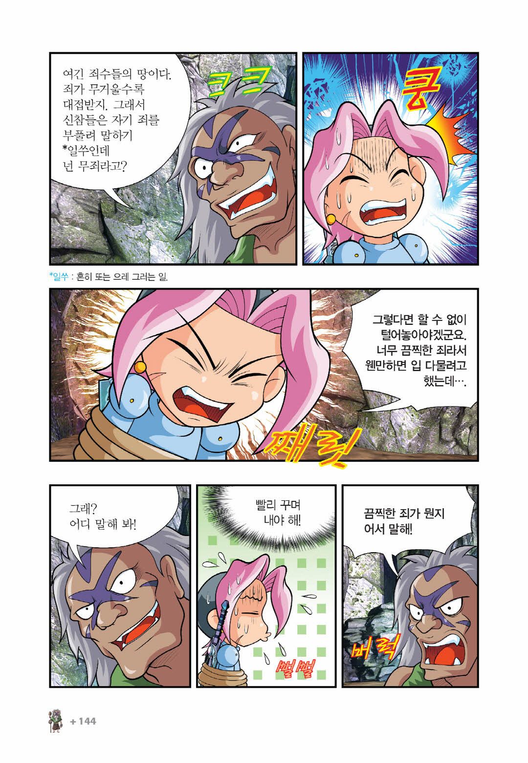 Manga Page 285