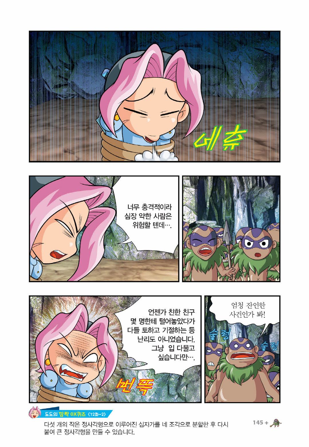 Manga Page 286