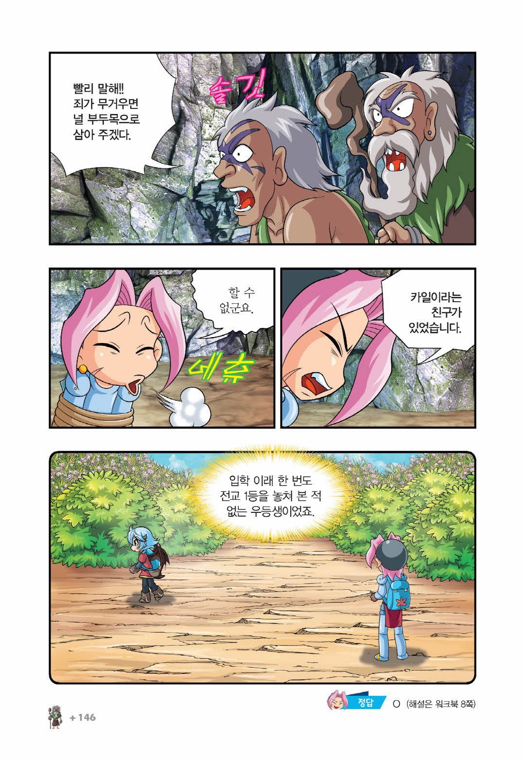 Manga Page 287