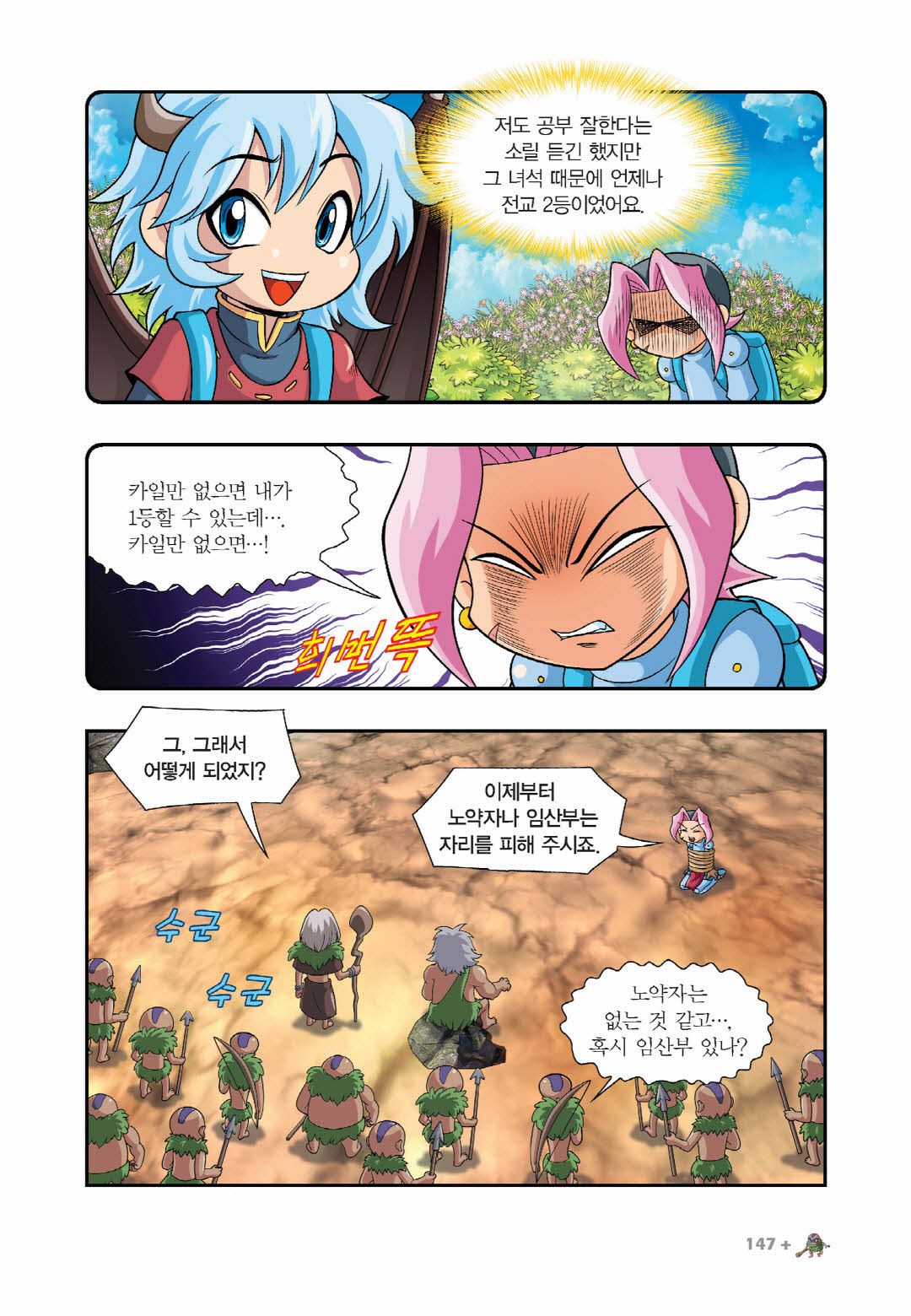 Manga Page 288