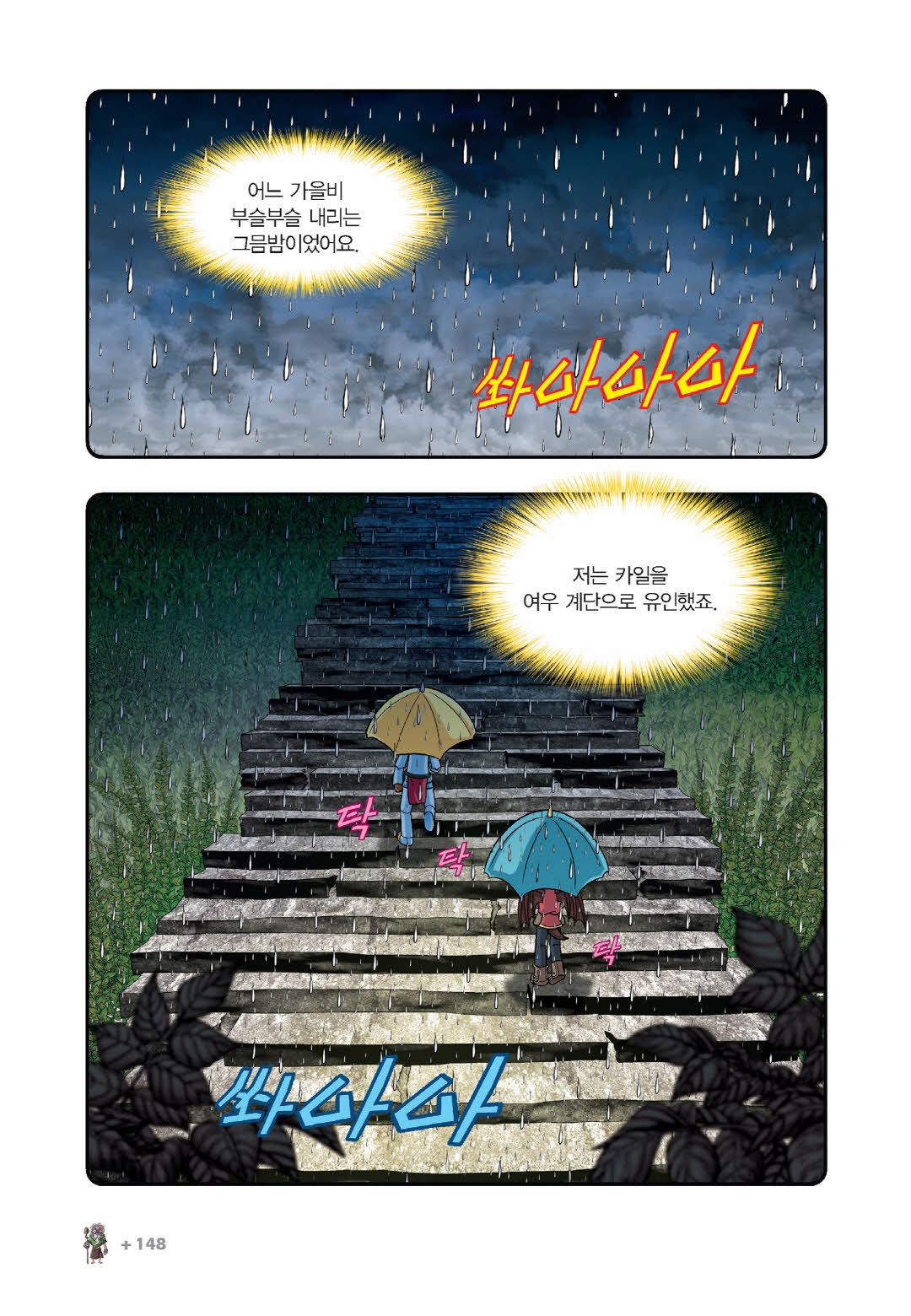 Manga Page 289