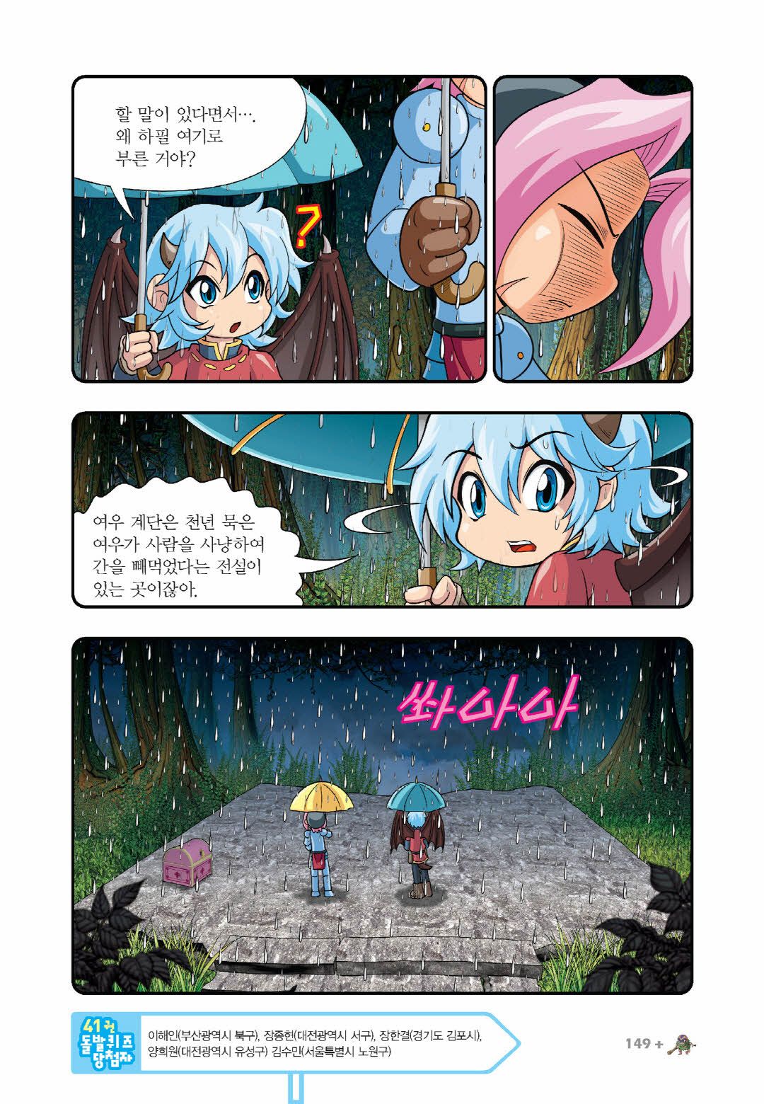 Manga Page 290