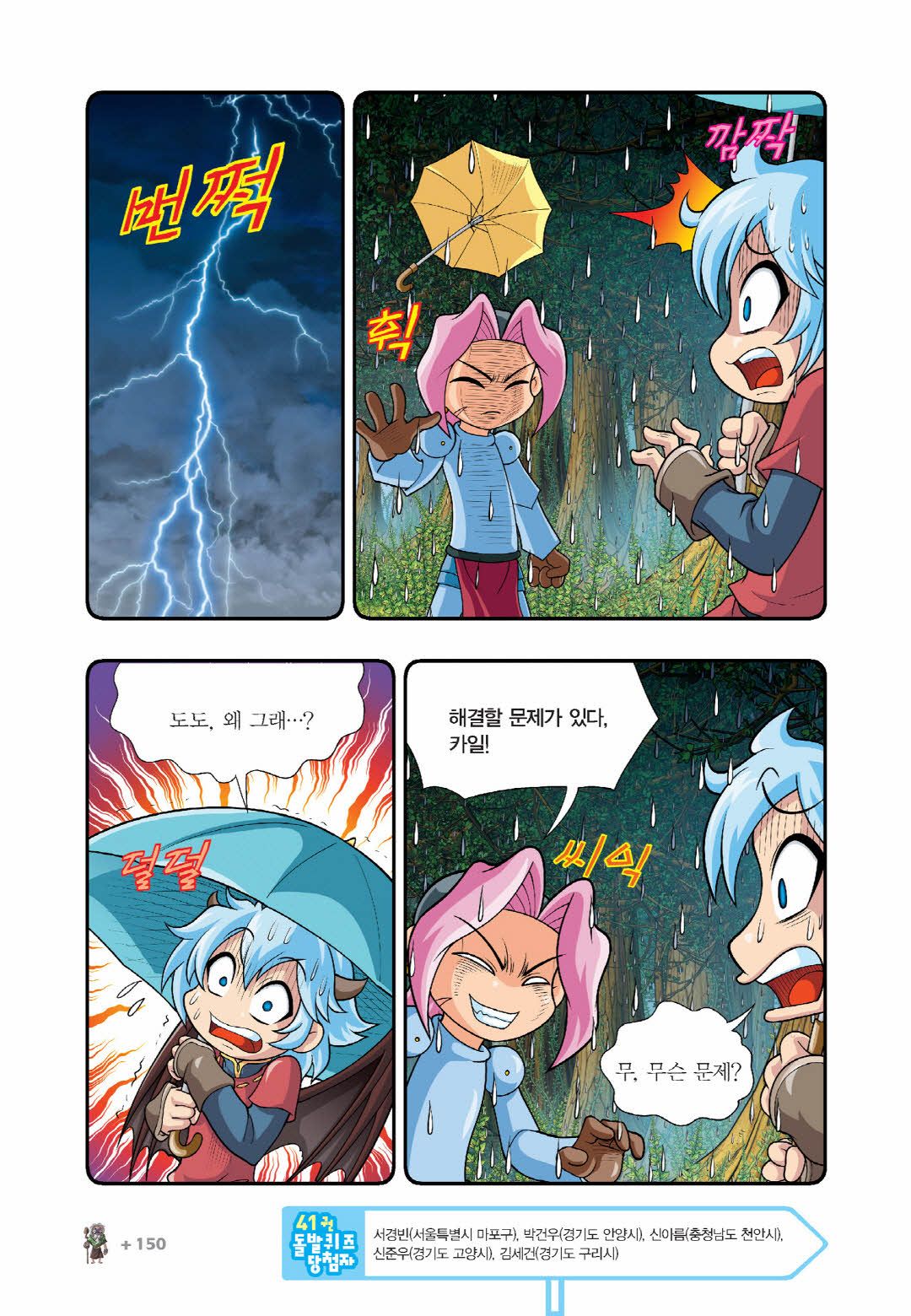 Manga Page 291