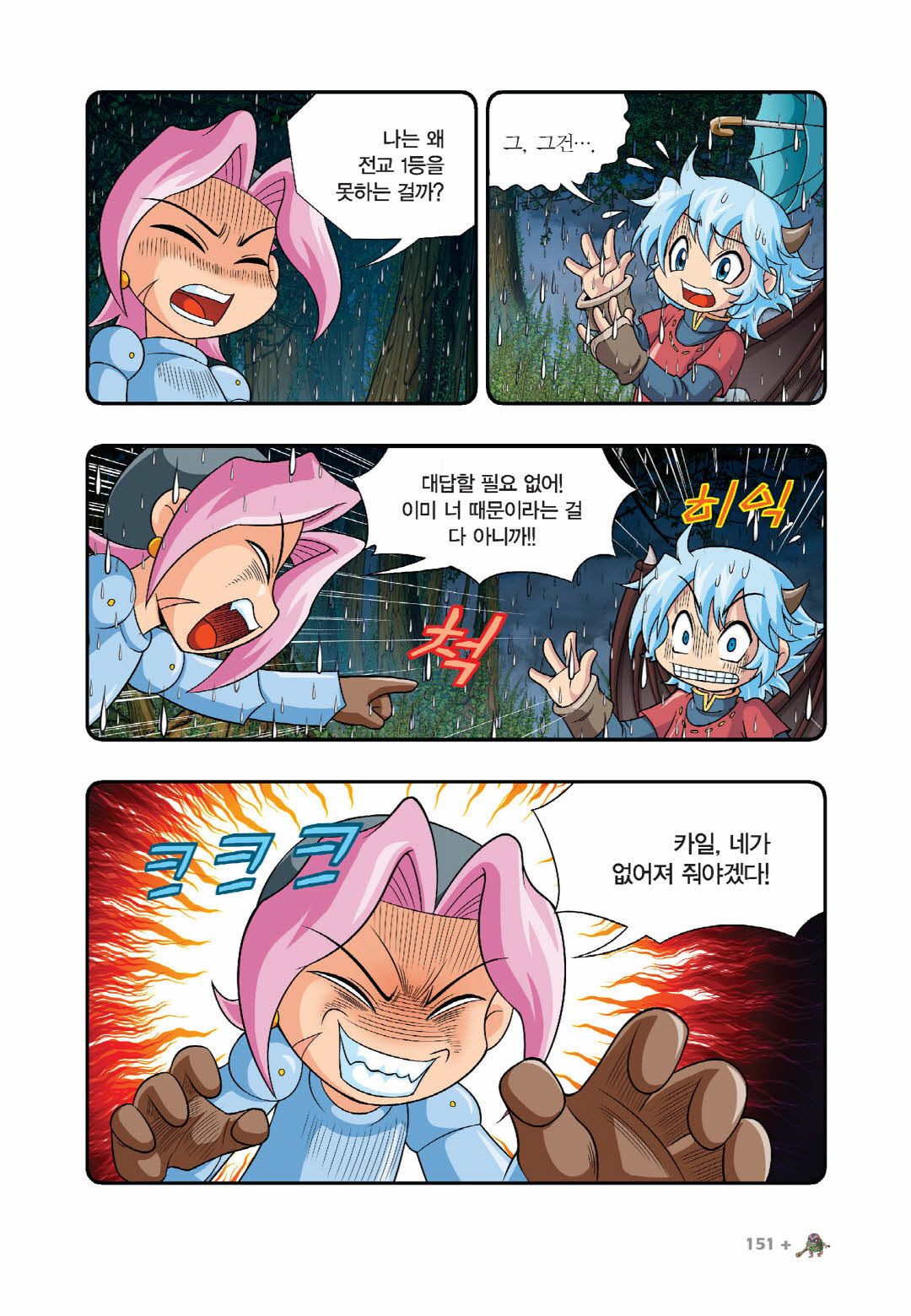 Manga Page 292
