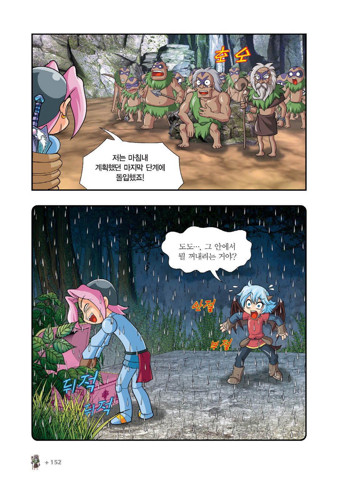 Manga Page 293
