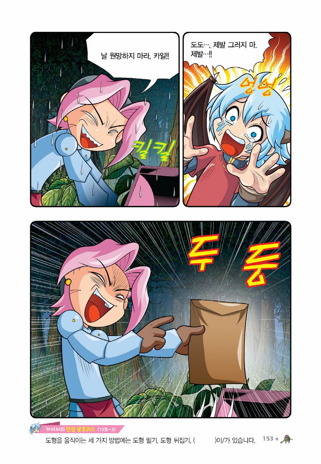 Manga Page 294